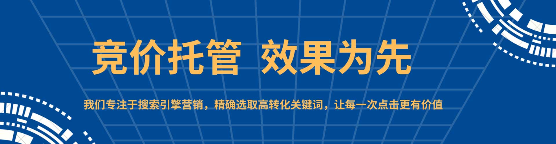 海勃湾sem服务